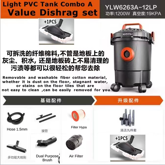 ( READY STOCK) YILI HEAVYDUTY 3IN1 Vacuum Dust Water Vacuum Cleaners 12L/1200W Wet Dry