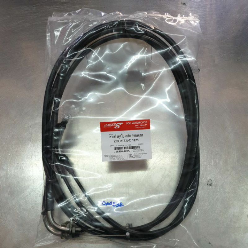 Accelerator Cable (Pair) Go-Back Zoomer-X (MK8/ YAGUSO) | Shopee Malaysia