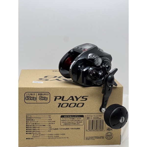 SHIMANO PLAYS 17' 800 / 1000 Electric Reel 🔥Ready Stock 🔥 100