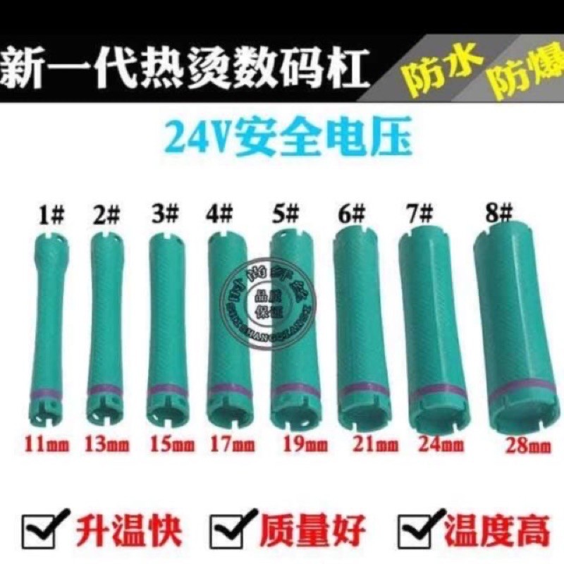 DIGITAL PERM ROD 24V 新一代热烫数码杠（一粒）Ready Stock | Shopee Malaysia