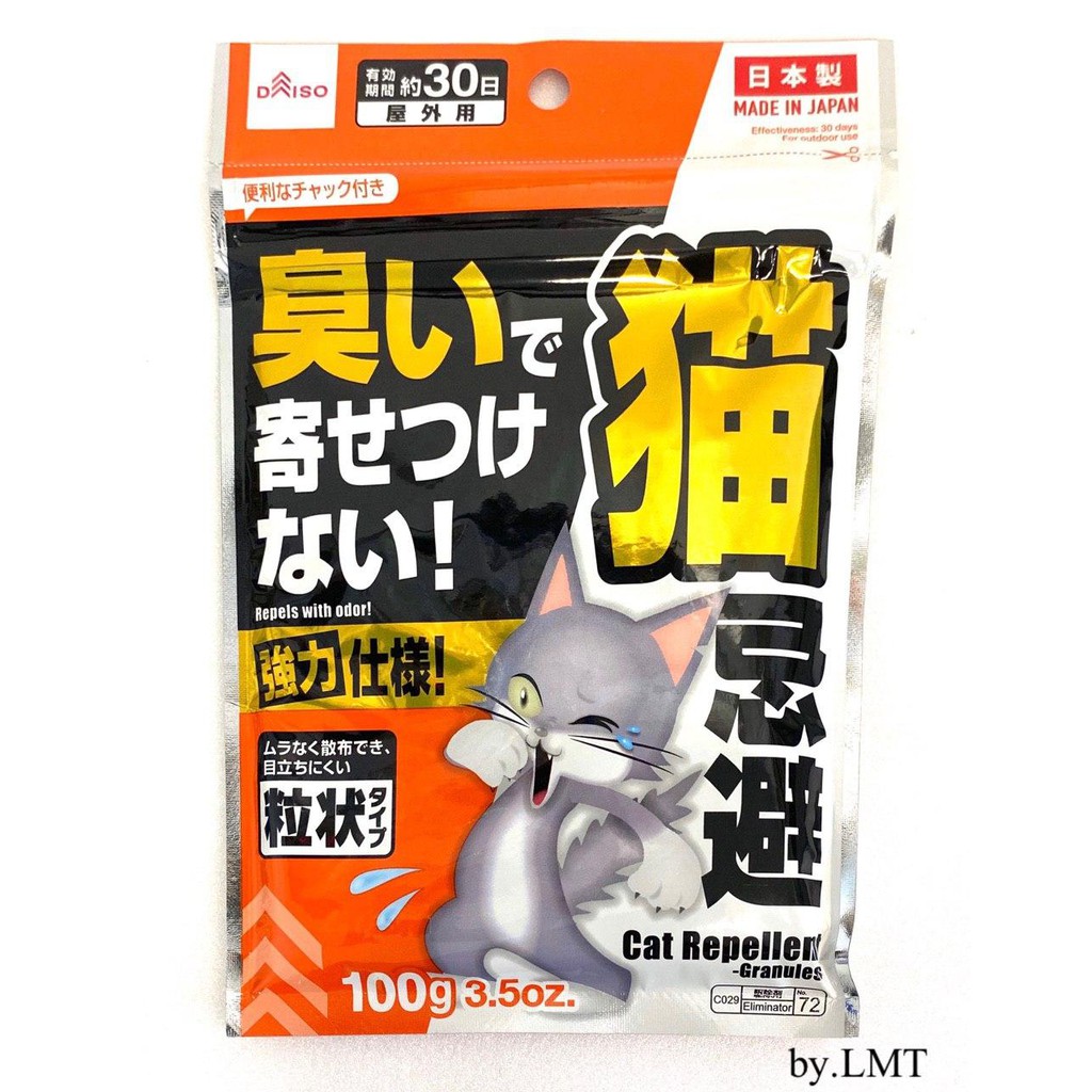 Cat repellent clearance daiso