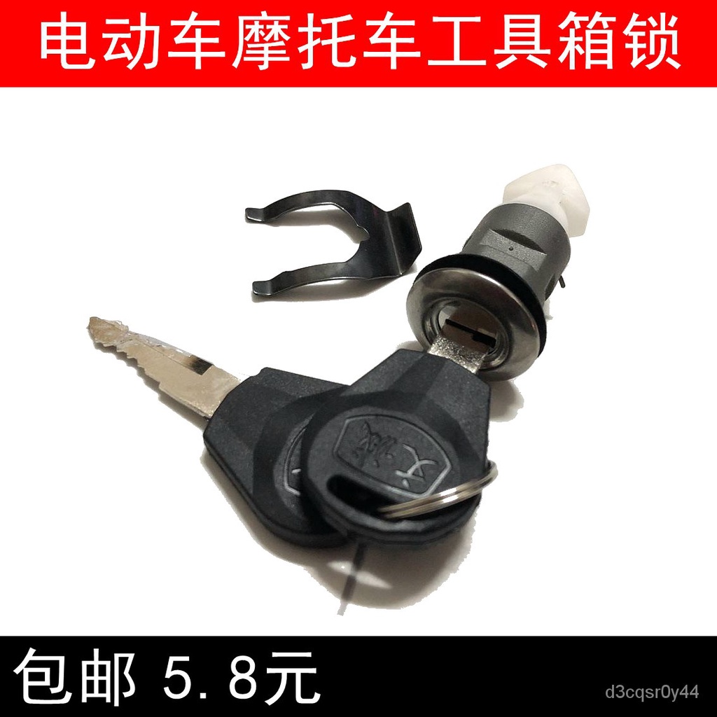 💥Hot Sale Motorcycle lock💥Electric Car Motorcycle Accessories Key Lock