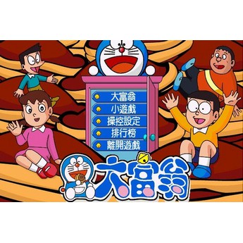 (PC game)哆啦a梦大富翁 童年游戏|| Doraemon Monopoly childhood game|| background ...