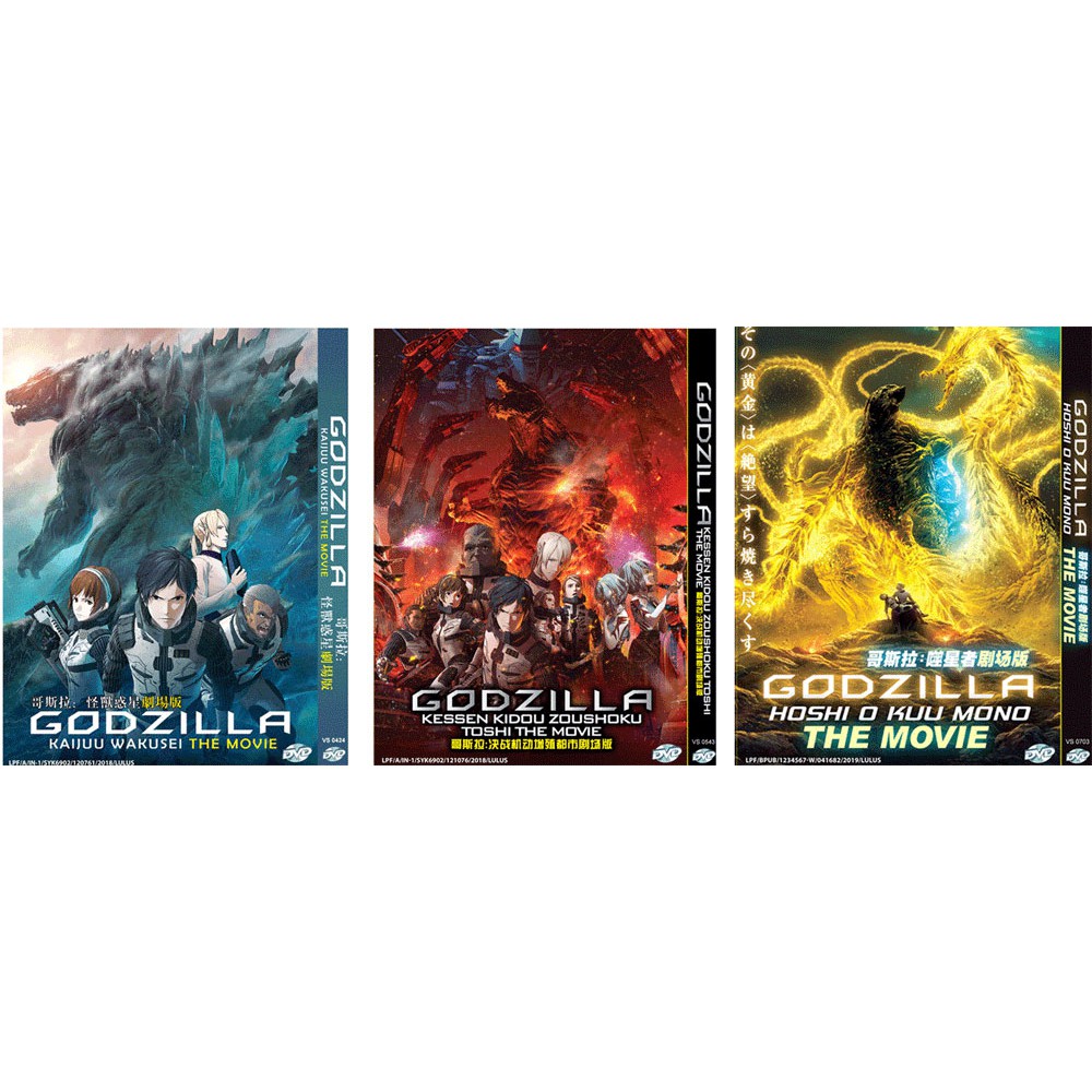 DVD ANIME ENGLISH VERSION Godzilla The Movie 1-3 3 BOX SET | Shopee Malaysia