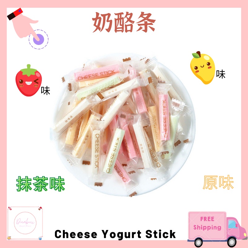 奶酪棒干吃酸奶条牛奶草莓抹茶芒果味高钙健康儿童休闲零食起司糖果低脂低糖 Yogurt Bar Milk Cheese Stick ...