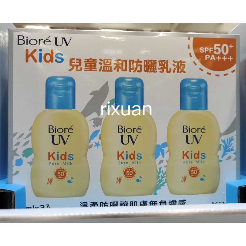 Costco MerchandiseMinnie Children's Gentle Sunscreen Lotion 70ml Per