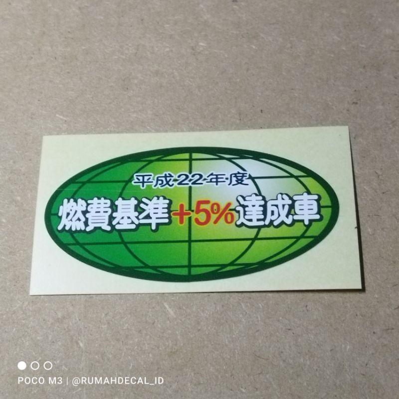 Jdm Fuel Efficiency Emission Sticker Shopee Malaysia