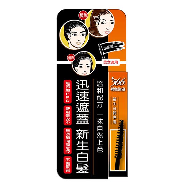 566 Hair Mascara Temporary Hair Color For New Hair RootsNatural Black