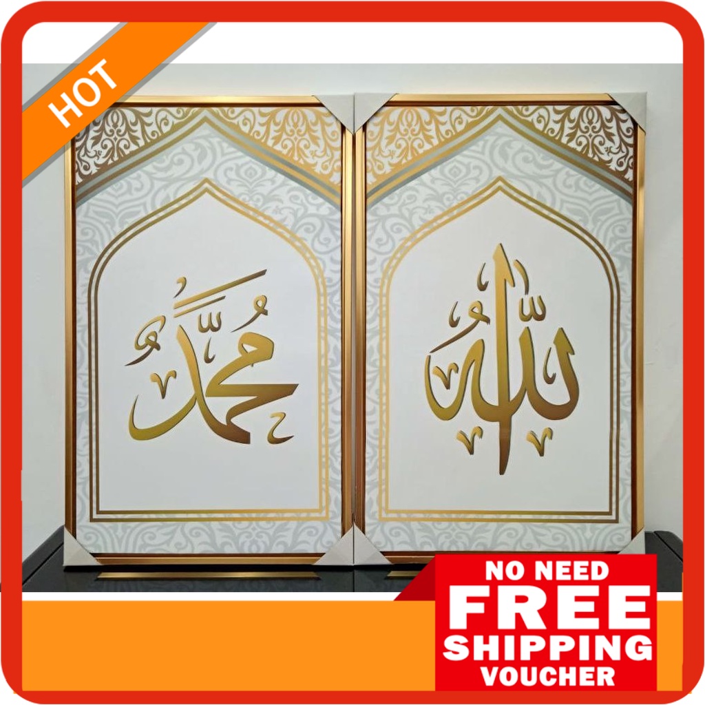 Art Canvas Frame Ayat Allah Muhammad Set 2 in 1 Gold With PS Frame L ...
