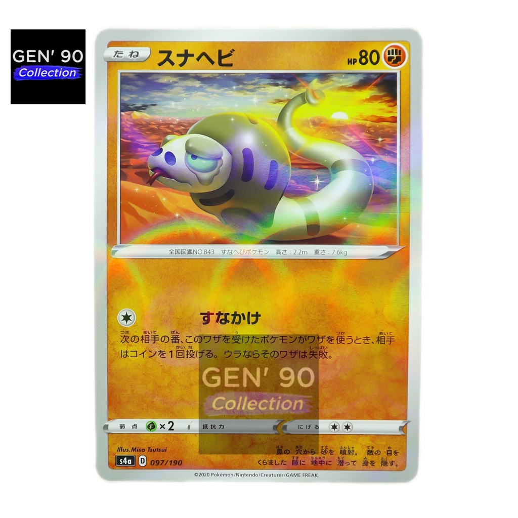 silicobra pokemon card value #81 Prices | Battle Styles [Grass] x2 Retreat Cost PTCG POKEMON CARD [VER.2020] [Silicobra]