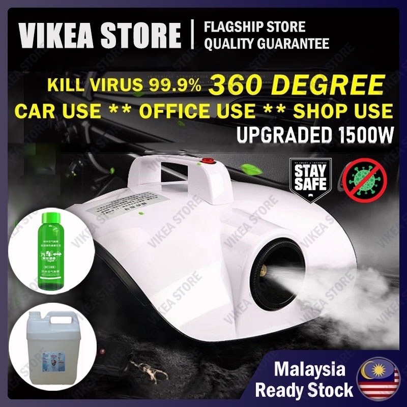 Fogging Disinfection Machine 1500W Fog Machine Smoke Sterilize Machine ...