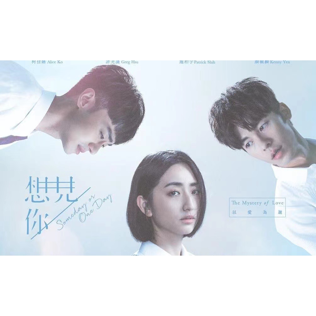 #想见你 #2019 #电视剧 #Ready-stock #现货 #Taiwan Drama #台湾连续剧 #热门 #柯佳嬿 #许光汉 #施柏 ...
