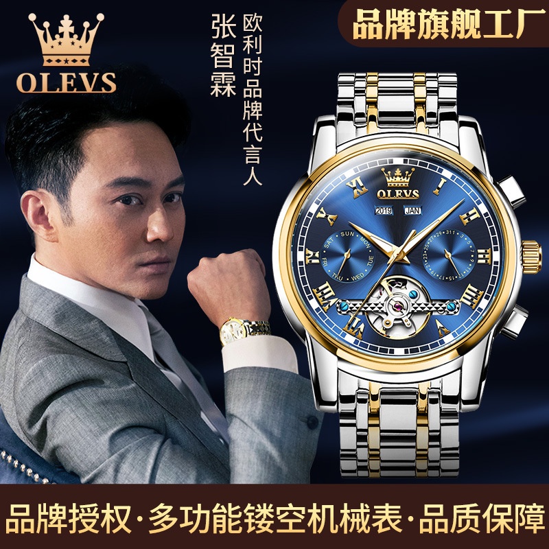Eurysys brand watch Zhang Zhilin star endorsement multifunctional full