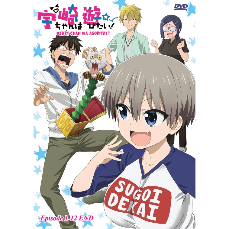 Anime DVD Ore wo Suki nano wa Omae dake ka yo? Vol.1-12 End English Subtitle
