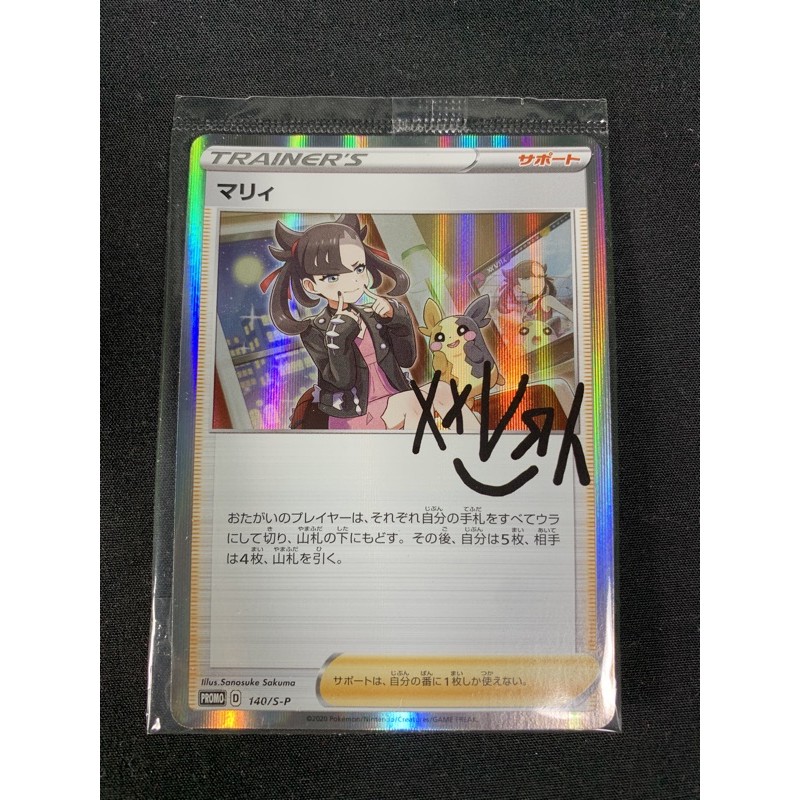 Pokmon PTCG Japanese Marnie Promo 140/S-P Card Only | Shopee Malaysia