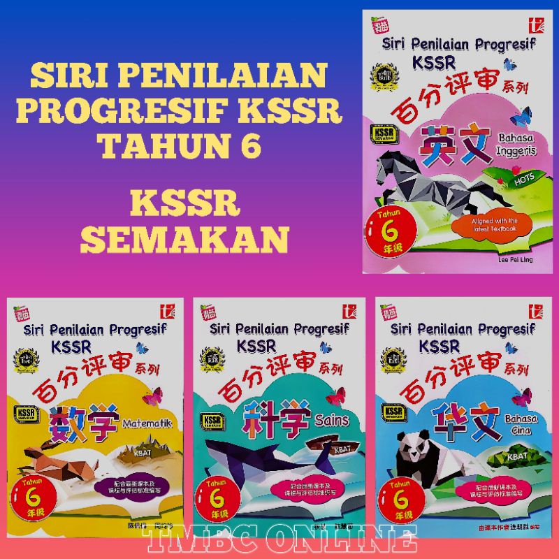 SIRI PENILAIAN PROGRESIF KSSR SJKC TAHUN 6 - TUNAS PELANGI | Shopee ...