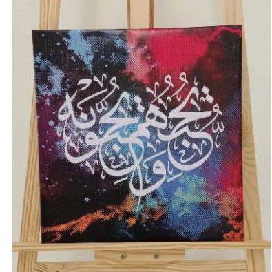 Calligraphy Frame Design Khat | Shopee Malaysia