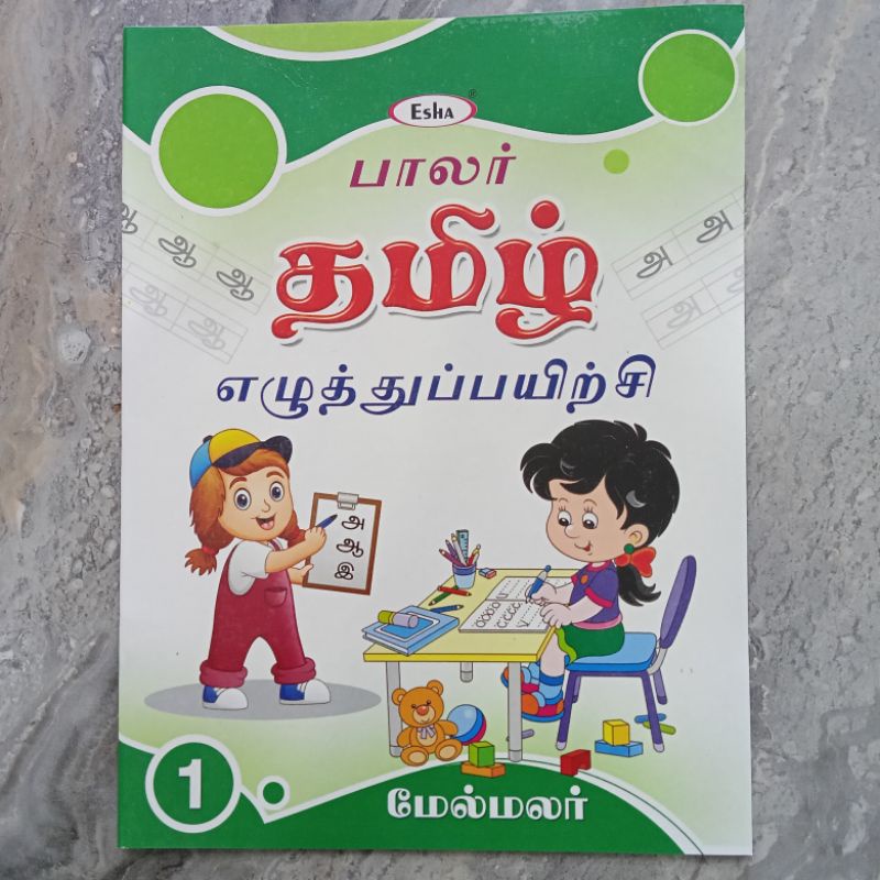 TAMIL YELUTHU PAYIRCHI FOR KIDS | Shopee Malaysia