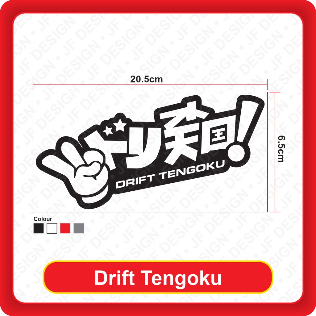 [289]Quality Car Sticker Drift Tengoku [20.5cm x 6.5cm][Sticker Cutting ...