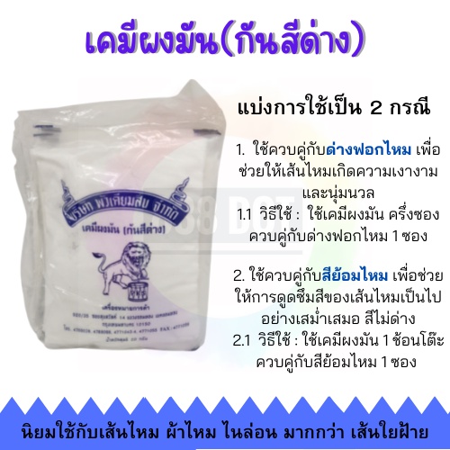 888dot Chemical Glossy Powder Alkali-Proof (Anti-Alkali) Shiny Soft ...