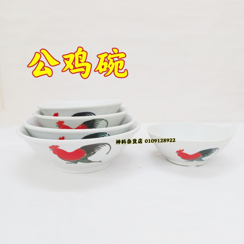 公鸡碗/八角鸡二斗/小斗碗/大斗碗/鸡二海/鸡大海/ 各式各 公鸡碗 | Shopee Malaysia