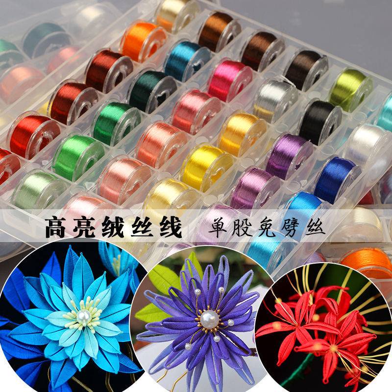 DIY发簪缠花线高光不掉色单股丝线冰丝线高亮绒丝线缠花绒线DIY Hairpin Wrapped Flower Thread High ...
