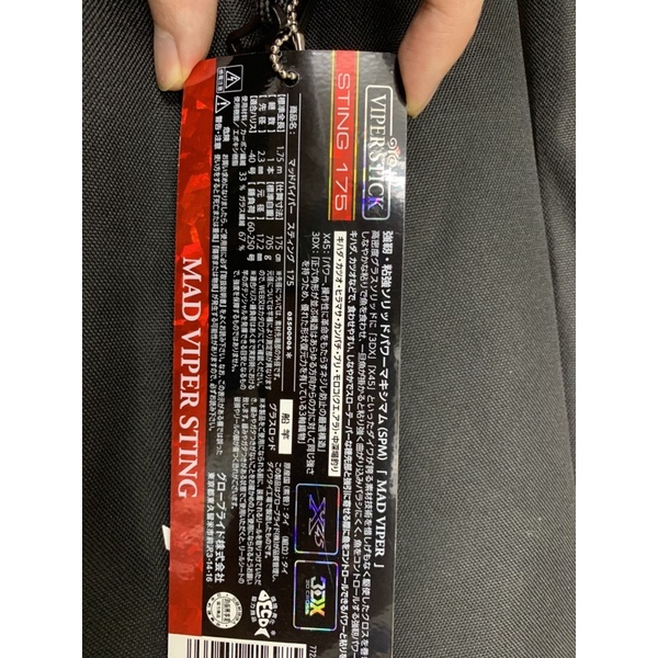 Daiwa MAD VIPER FANG 157 Big Game Rod | eBay