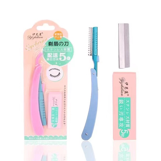 【𝗠'𝗦𝗜𝗔 𝗦𝗛𝗜𝗣 𝗢𝗨𝗧 𝟮𝟰𝗛𝗥𝗦】The Beauty Street Eyebrow Knife Razor Blade ...