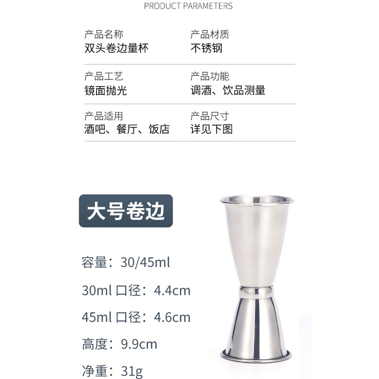 3 Size Stainless Steel Measuring Cup Cocktail Drink Mixer Jigger Bar ...
