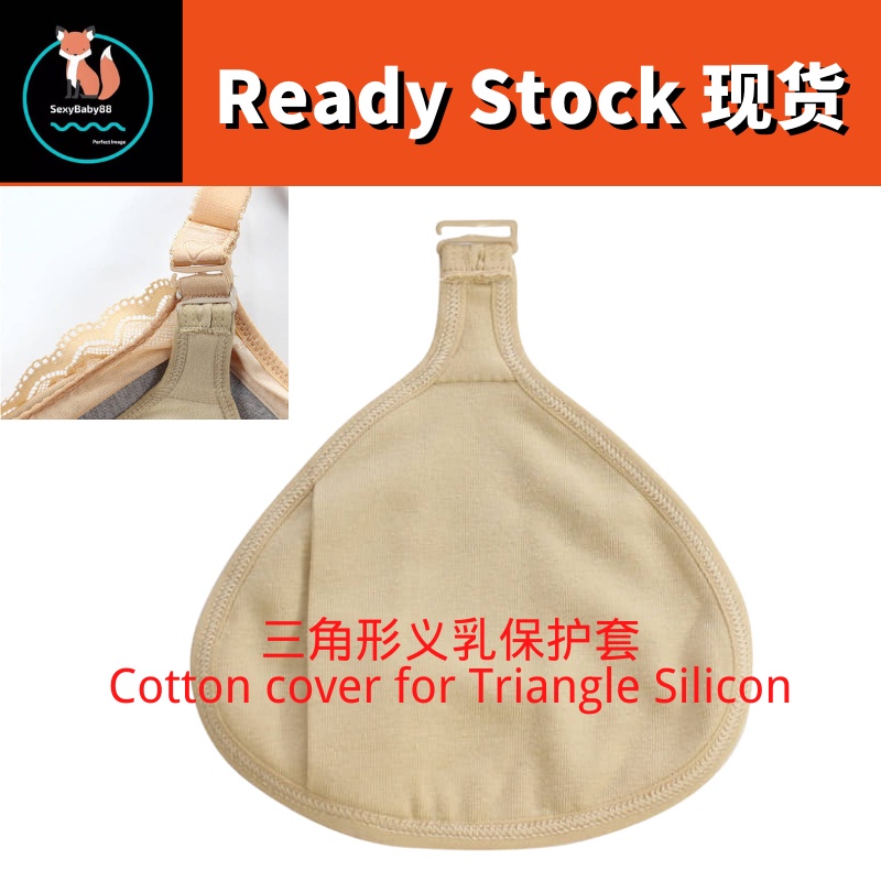 （Ready Stock) Cotton cover for mastectomy prostate breast fake triangle ...