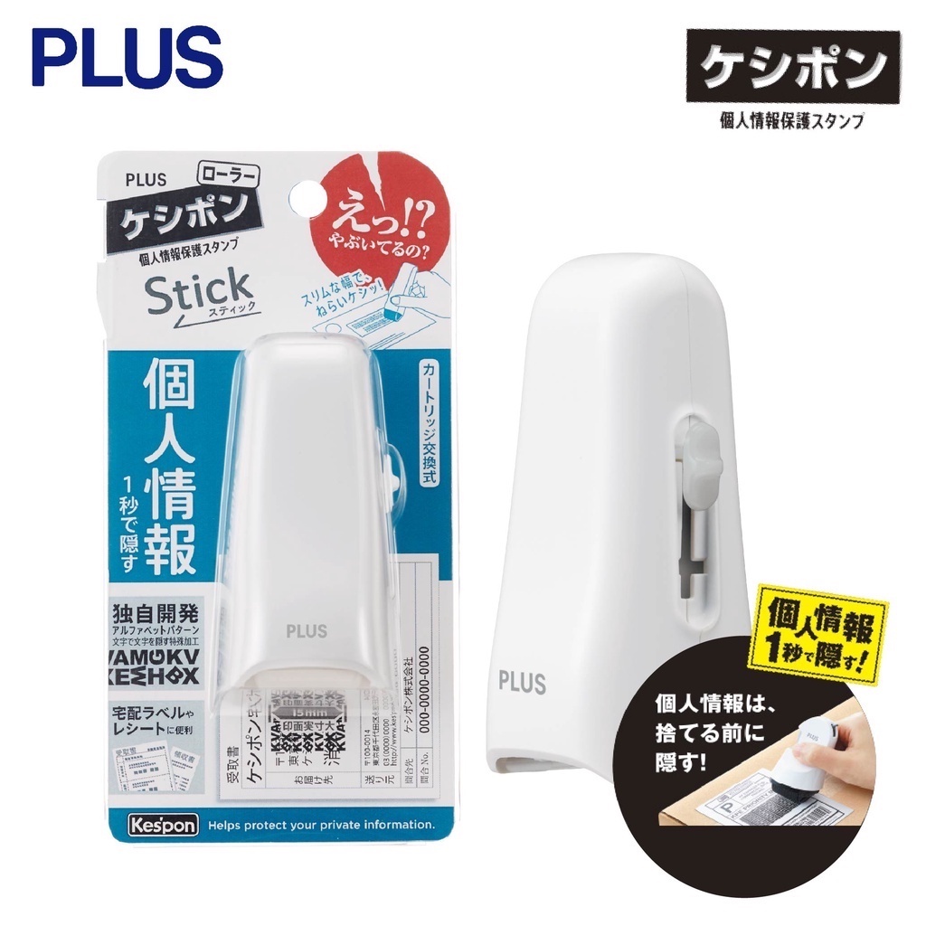 【PLUS】Guard Your ID Stamp Stick Roller 15mm IS-550CM #CLEARANCE STOCK ...