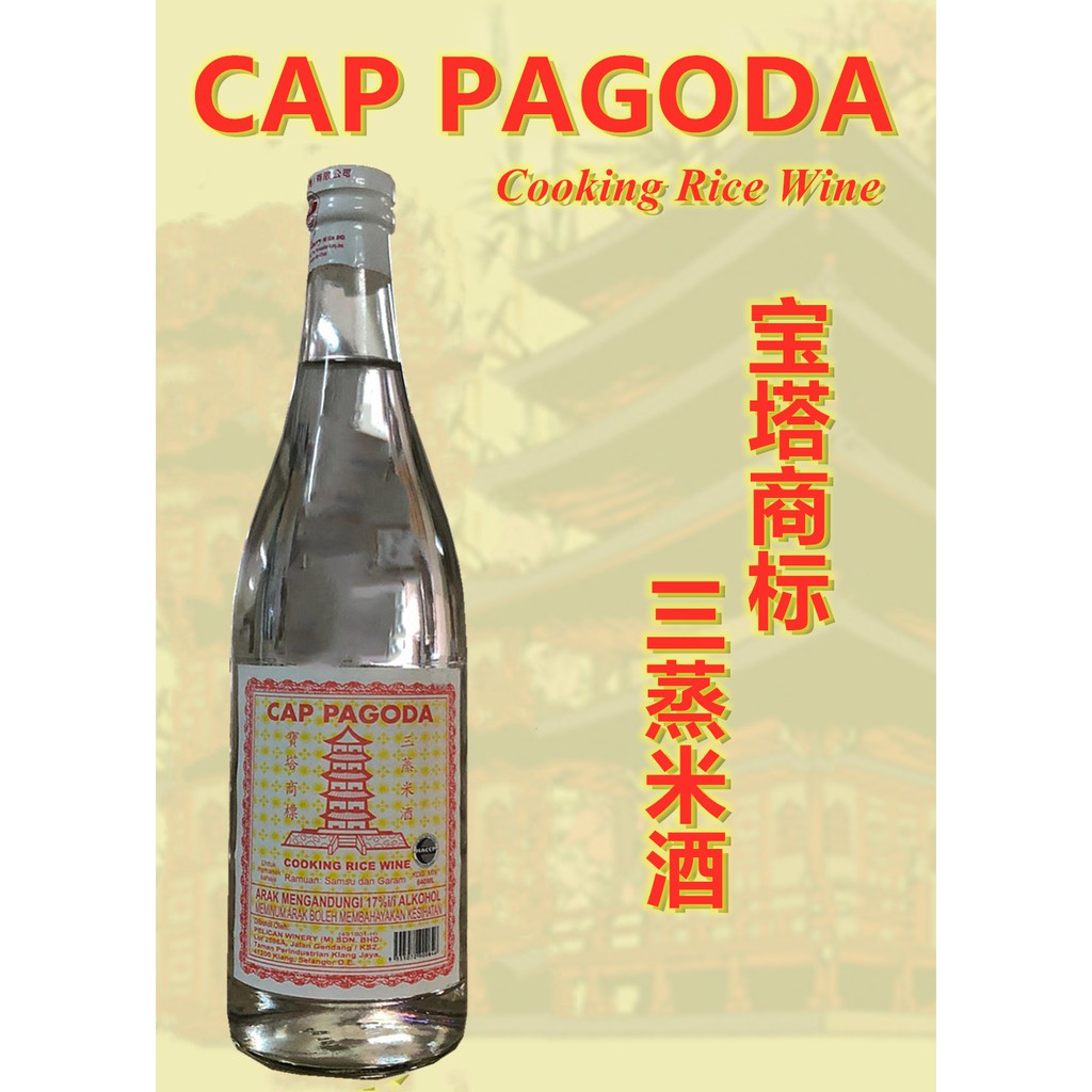 Cap Pagoda Cooking Rice Wine 宝塔商标 三蒸米酒 640ml Shopee Malaysia