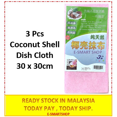 🏠3 Pcs Coconut Shell Dish Cloth Kitchen Rag Multi Cleaning Rag 30 x ...