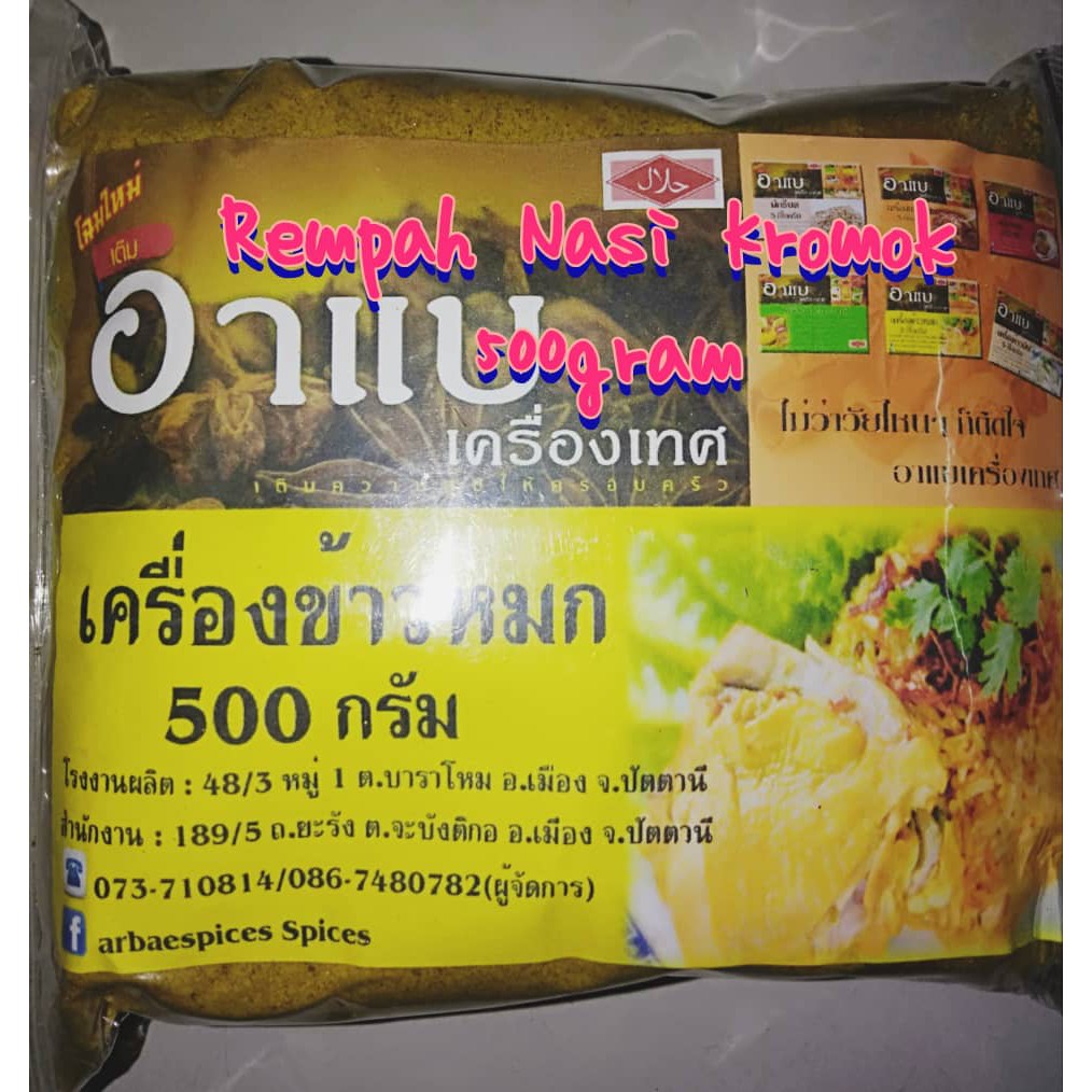 Menu masakan Ringkas dan cepat. Rempah. Nasi komok | Shopee Malaysia