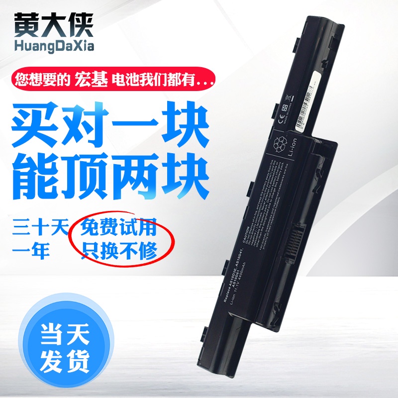 ACER 4750G Battery 4741G AS10D81 AS10D31 AS10D51 4743G 4752G 4738G