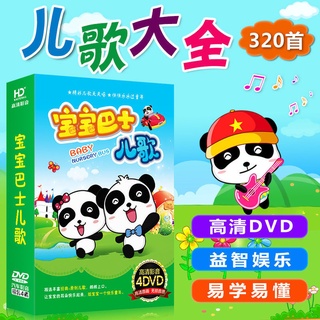 Rhymes baby DVDS bus songs in both Chinese and English songs/car