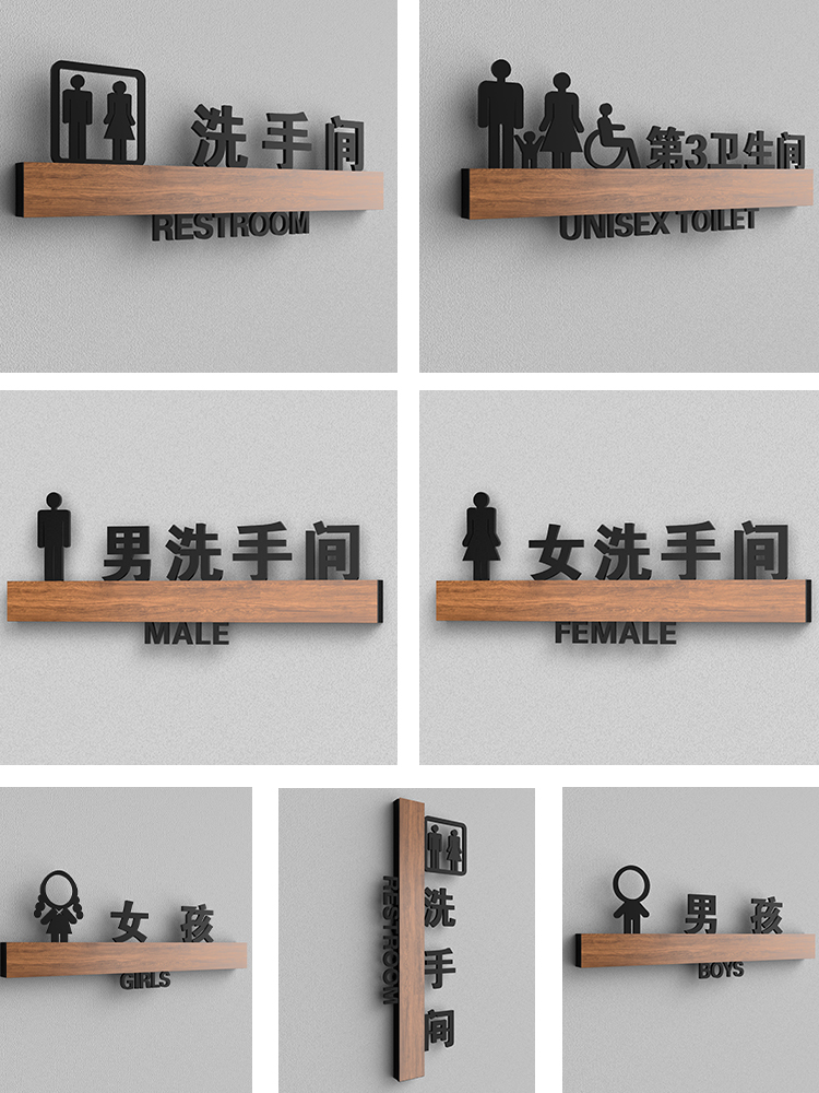 Men's and Women's Toilet Brand Creative Door Plate Toilet Sign ...