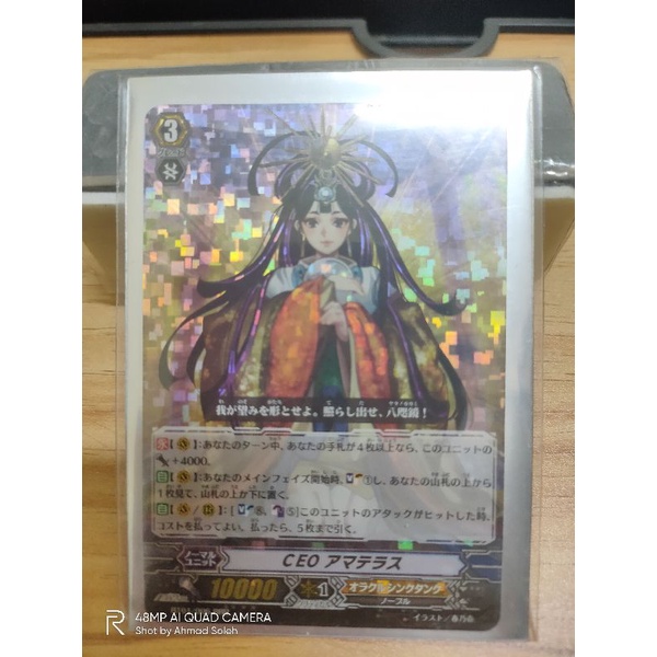 ヴァンガードCEO アマテラス 満月の女神 ツクヨミ SP 連番 PSA10