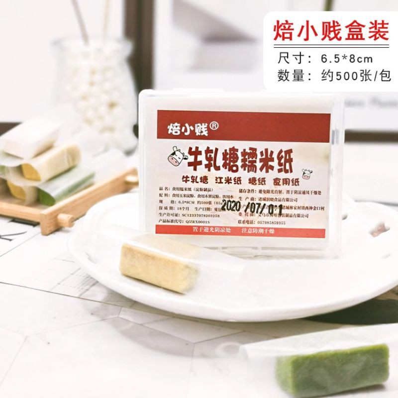 500pcs/box Edible glutinous Rice paper Kertas beras pulut yang boleh ...