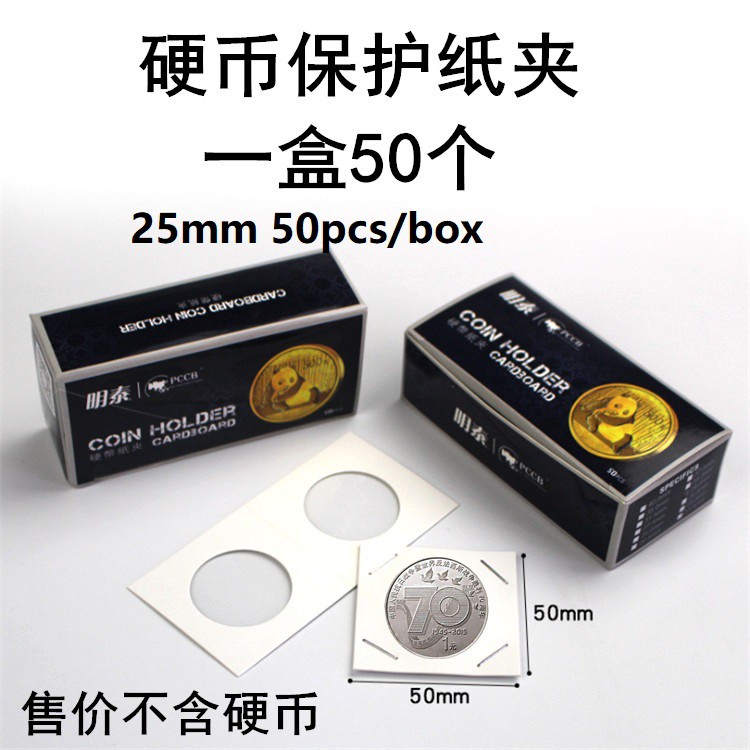 25mm PCCB Coin Holder Protector Card 50pcs/box | Shopee Malaysia