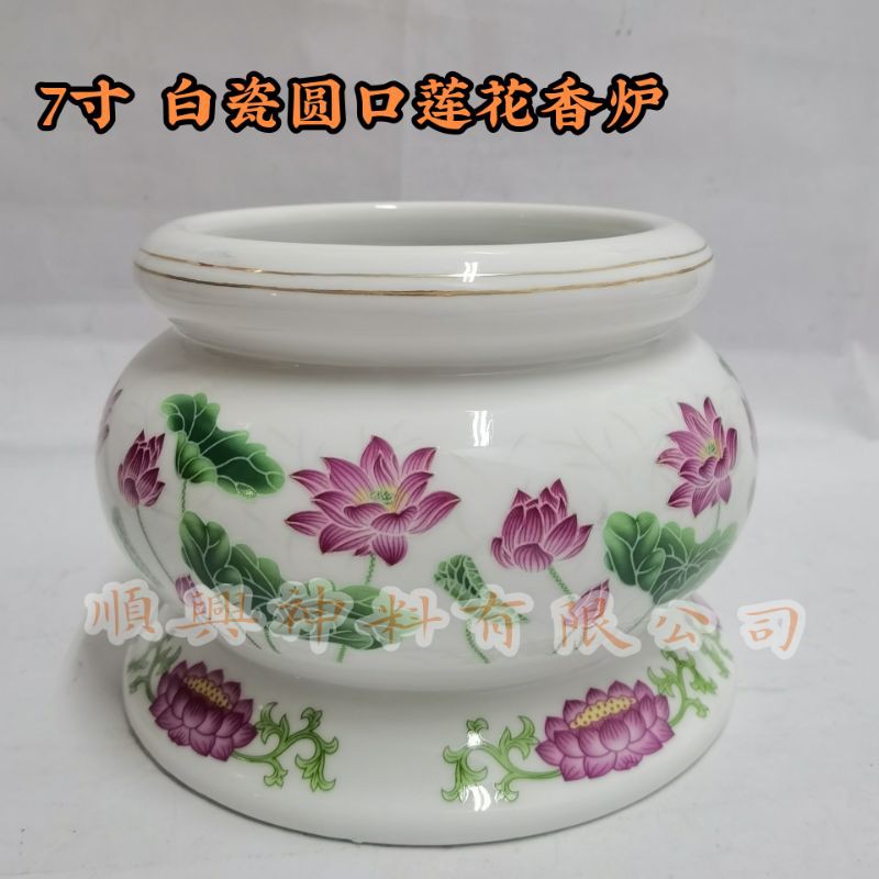 **顺兴** 香炉系列7寸白瓷圆口莲花香炉合适于拜佛/观音| Shopee