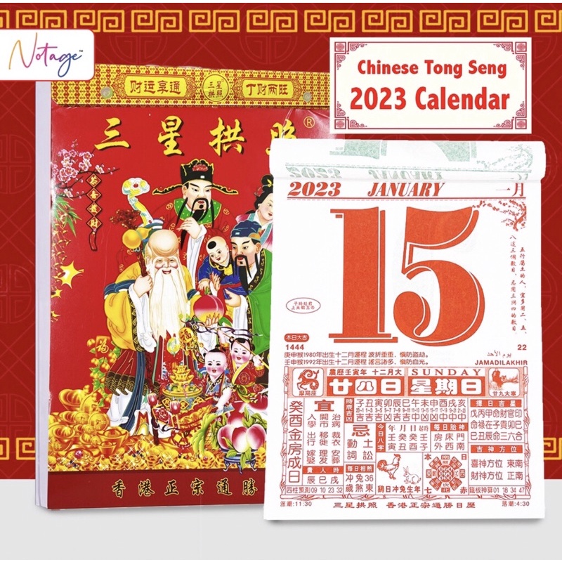 [🇲🇾LOCAL本地现货] 2023 New Year Chinese Tong Seng Traditional Calendar