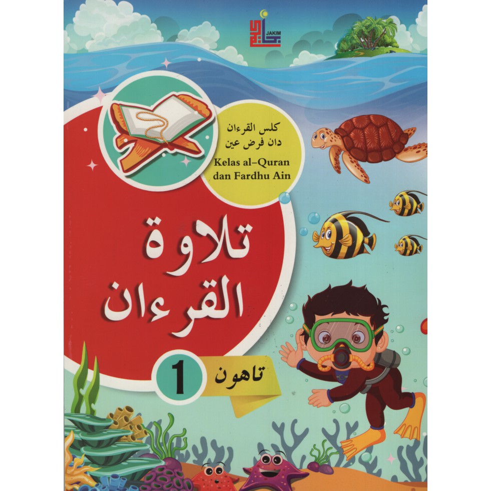 Buy buku teks kafa tahun 1 Online With Best Price, Oct 2026 | Shopee ...