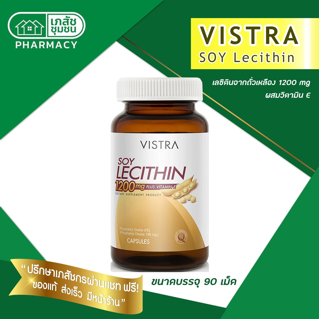 VISTRA Soy Lecithin 1200mg90 Tablets Nourish The Brain Prevent