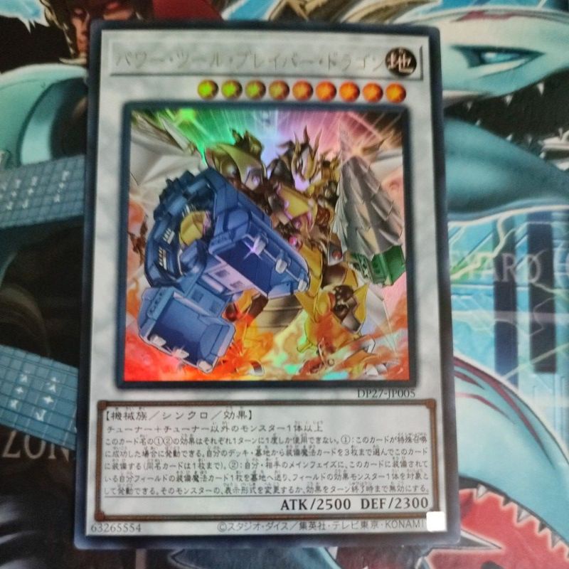 Yugioh Card 游戏王 Power Tool Braver Dragon DP27JP005 Shopee Malaysia