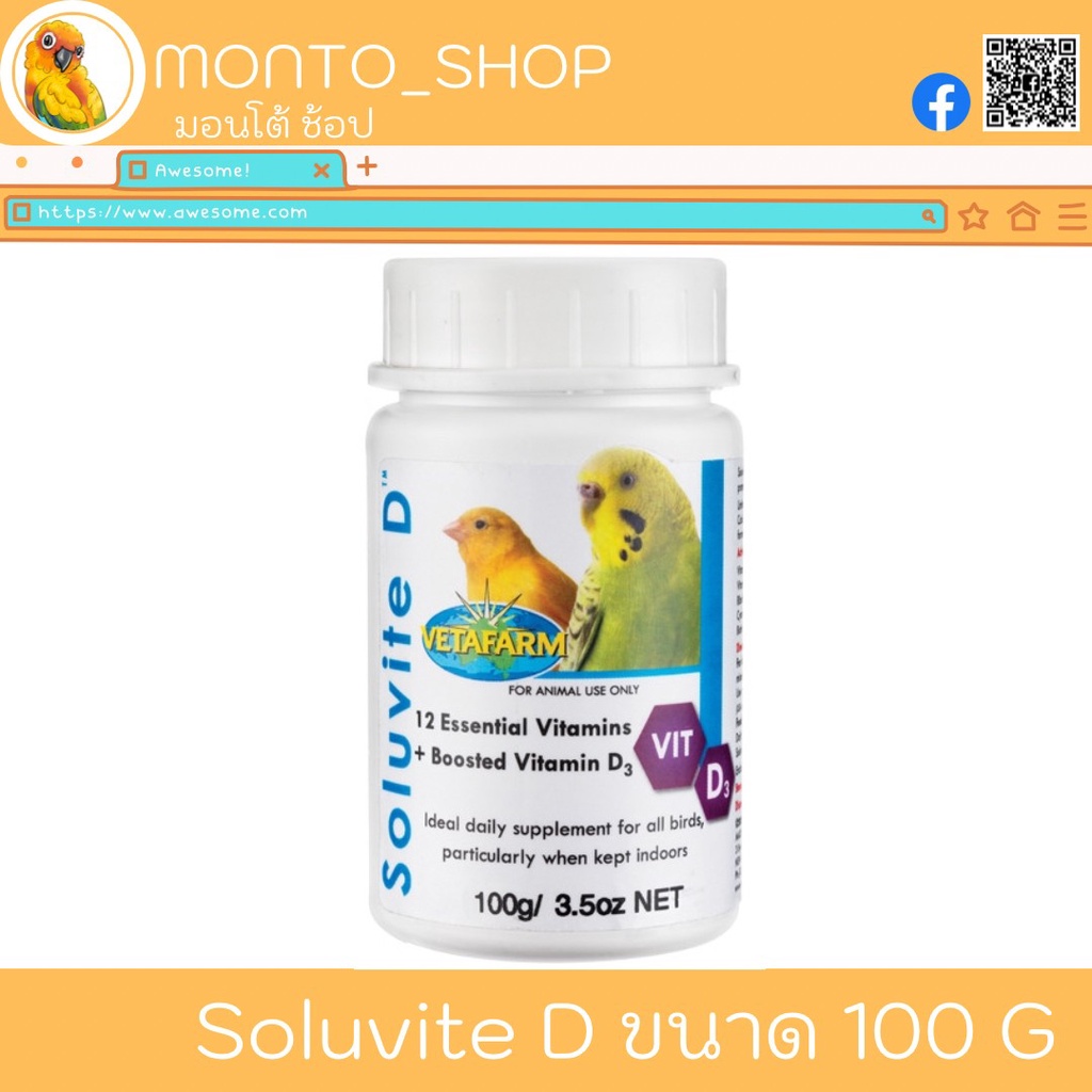 Vetafarm Soluvite D Multivitamin 12 Types 100g | Shopee Malaysia