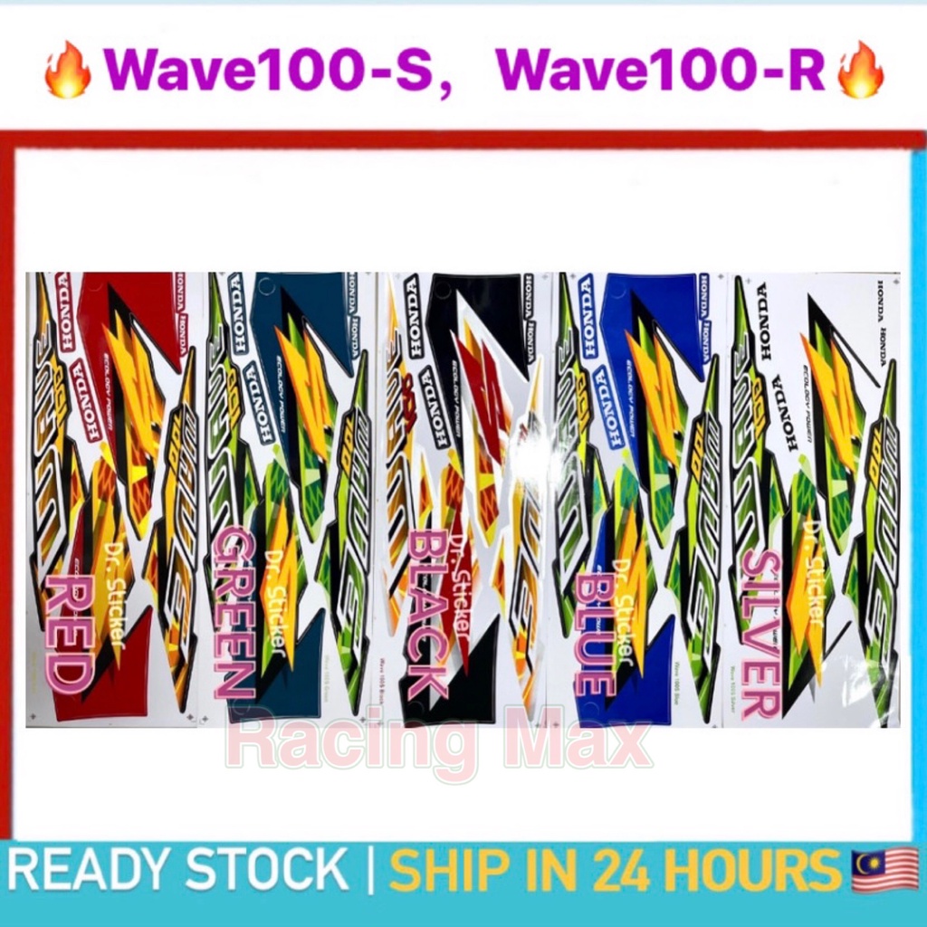 WAVE100R WAVE100S (1) SIAM THAI LOOK BODY COVER STICKER STRIPE strike ...