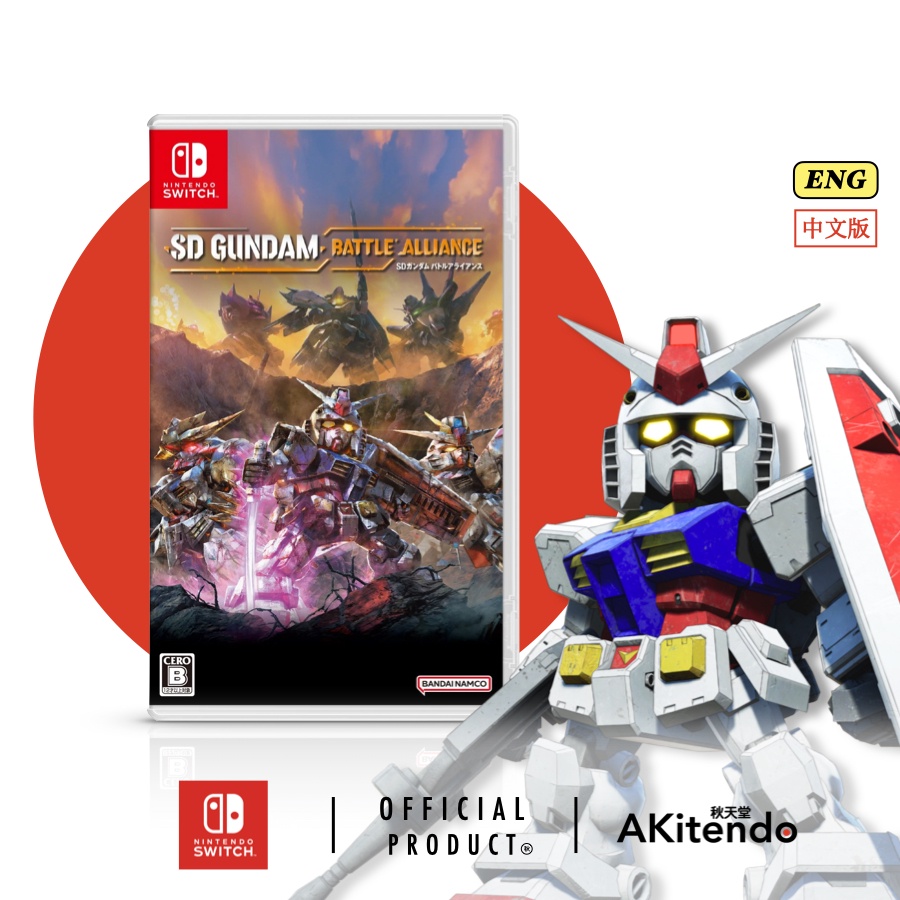 SD Gundam Battle Alliance (English) for Nintendo Switch