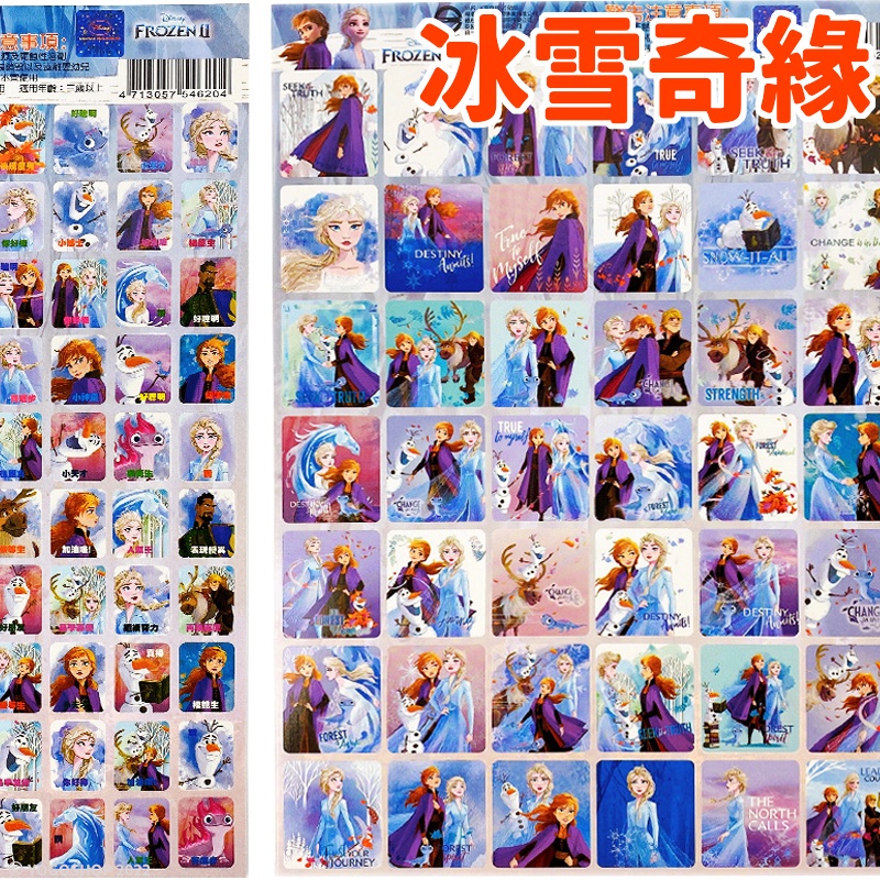 Frozen Stickers Reward Disney Princess Elsa Snow Treasure Anna Cartoon ...