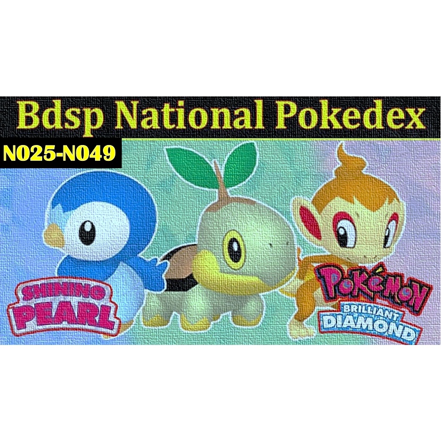 【N025-N049】 Pokemon Brilliant Diamond Shining Pearl Shiny Non-shiny 6IV ...
